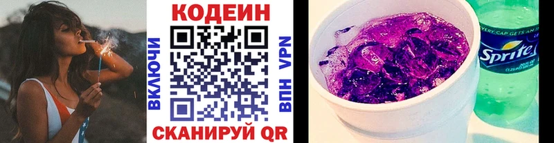 цена наркотик  Уссурийск  Кодеин напиток Lean (лин) 