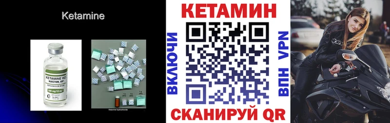 Кетамин VHQ Уссурийск