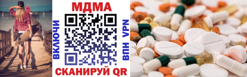 МДМА кристаллы  Уссурийск 