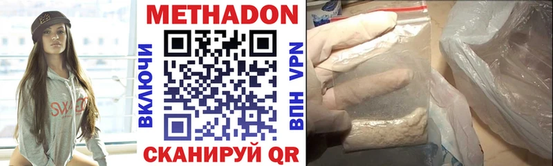 hydra вход  Уссурийск  Метадон мёд 