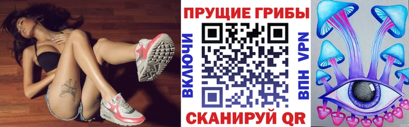 Галлюциногенные грибы Magic Shrooms Уссурийск